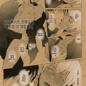 [KUROQUIS (Kuro)] Something White – Meitantei Conan dj [Kr] – Gay Manga sex 12