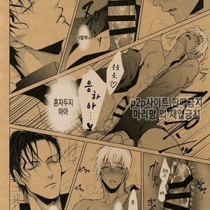 [KUROQUIS (Kuro)] Something White – Meitantei Conan dj [Kr] – Gay Manga sex 16
