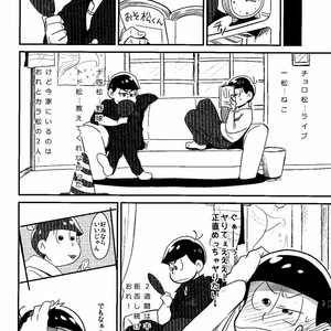[Shuujin yarou/ Kinsan] Nani kiri play ni goyoushi!! – Osomatsu-san dj [JP] – Gay Manga sex 14