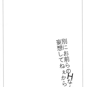[Hizuki] Betsuni omaera no H nante mou sou shi tene~ekara! – Yuri on Ice dj [JP] – Gay Manga thumbnail 001