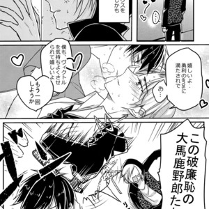 [Hizuki] Betsuni omaera no H nante mou sou shi tene~ekara! – Yuri on Ice dj [JP] – Gay Manga sex 4