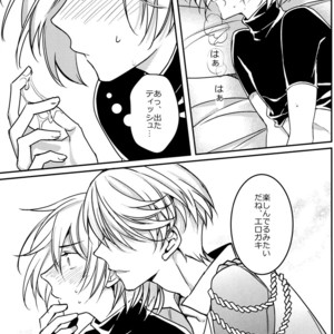 [Hizuki] Betsuni omaera no H nante mou sou shi tene~ekara! – Yuri on Ice dj [JP] – Gay Manga sex 10