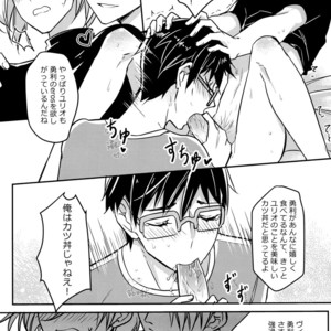 [Hizuki] Betsuni omaera no H nante mou sou shi tene~ekara! – Yuri on Ice dj [JP] – Gay Manga sex 14