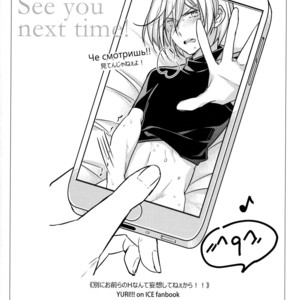 [Hizuki] Betsuni omaera no H nante mou sou shi tene~ekara! – Yuri on Ice dj [JP] – Gay Manga sex 23