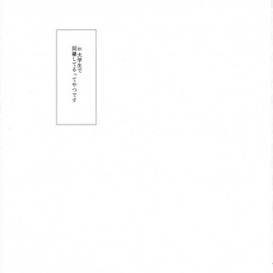 [Udon Ni Soba/ Tenpura Tamao] Gosan no hani – Haikyuu!! dj [JP] – Gay Manga thumbnail 001