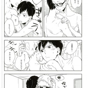 [Udon Ni Soba/ Tenpura Tamao] Gosan no hani – Haikyuu!! dj [JP] – Gay Manga sex 20