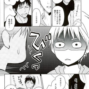 [AQ rotation] LOVE COMPLEX – Kuroko no Basuke dj [JP] – Gay Manga sex 4