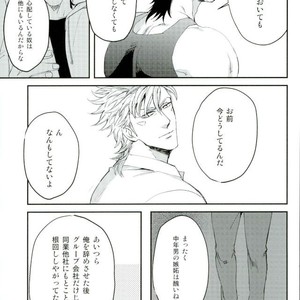 [AQ rotation] LOVE COMPLEX – Kuroko no Basuke dj [JP] – Gay Manga sex 5