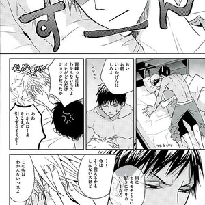 [AQ rotation] LOVE COMPLEX – Kuroko no Basuke dj [JP] – Gay Manga sex 6