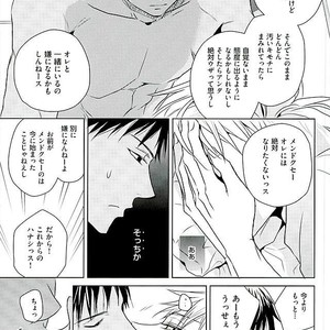 [AQ rotation] LOVE COMPLEX – Kuroko no Basuke dj [JP] – Gay Manga sex 7