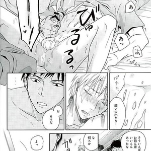 [AQ rotation] LOVE COMPLEX – Kuroko no Basuke dj [JP] – Gay Manga sex 12