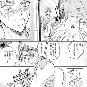 [AQ rotation] LOVE COMPLEX – Kuroko no Basuke dj [JP] – Gay Manga sex 13