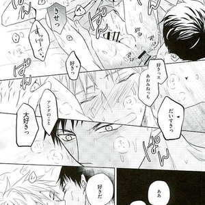 [AQ rotation] LOVE COMPLEX – Kuroko no Basuke dj [JP] – Gay Manga sex 21