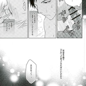 [AQ rotation] LOVE COMPLEX – Kuroko no Basuke dj [JP] – Gay Manga sex 23