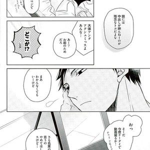 [AQ rotation] LOVE COMPLEX – Kuroko no Basuke dj [JP] – Gay Manga sex 24