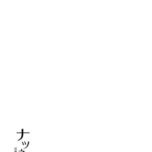 [+10 (Rakuda Torino)] Natsuneko Inbyou Cafe 5 [JP] – Gay Manga thumbnail 001