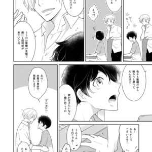 [+10 (Rakuda Torino)] Natsuneko Inbyou Cafe 5 [JP] – Gay Manga sex 5