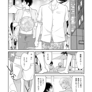 [+10 (Rakuda Torino)] Natsuneko Inbyou Cafe 5 [JP] – Gay Manga sex 6
