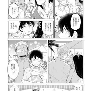 [+10 (Rakuda Torino)] Natsuneko Inbyou Cafe 5 [JP] – Gay Manga sex 8