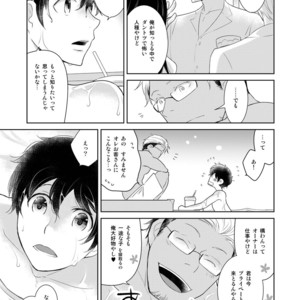 [+10 (Rakuda Torino)] Natsuneko Inbyou Cafe 5 [JP] – Gay Manga sex 10