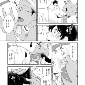 [+10 (Rakuda Torino)] Natsuneko Inbyou Cafe 5 [JP] – Gay Manga sex 12