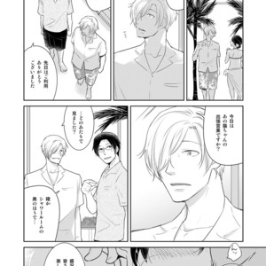 [+10 (Rakuda Torino)] Natsuneko Inbyou Cafe 5 [JP] – Gay Manga sex 15