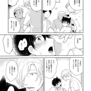 [+10 (Rakuda Torino)] Natsuneko Inbyou Cafe 5 [JP] – Gay Manga sex 18