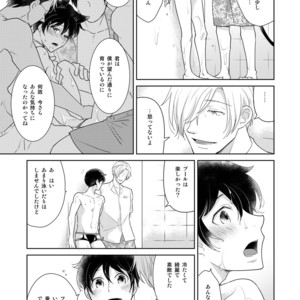 [+10 (Rakuda Torino)] Natsuneko Inbyou Cafe 5 [JP] – Gay Manga sex 20