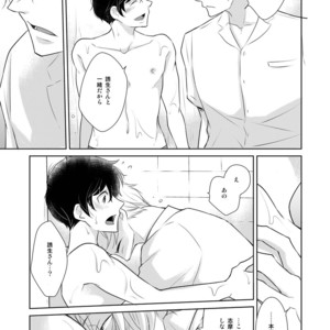 [+10 (Rakuda Torino)] Natsuneko Inbyou Cafe 5 [JP] – Gay Manga sex 22