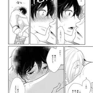[+10 (Rakuda Torino)] Natsuneko Inbyou Cafe 5 [JP] – Gay Manga sex 25