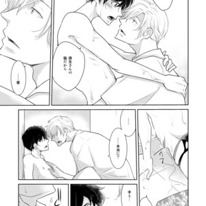 [+10 (Rakuda Torino)] Natsuneko Inbyou Cafe 5 [JP] – Gay Manga sex 26
