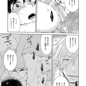 [+10 (Rakuda Torino)] Natsuneko Inbyou Cafe 5 [JP] – Gay Manga sex 28