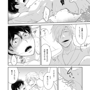 [+10 (Rakuda Torino)] Natsuneko Inbyou Cafe 5 [JP] – Gay Manga sex 29