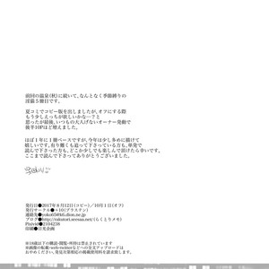 [+10 (Rakuda Torino)] Natsuneko Inbyou Cafe 5 [JP] – Gay Manga sex 37