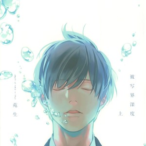 Gay Manga - [Enjo] Hishakai Shindo (update vol.2) [Eng] – Gay Manga