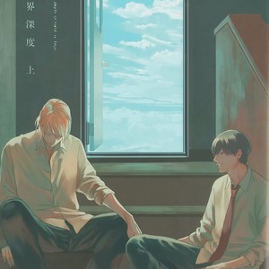 [Enjo] Hishakai Shindo (update vol.2) [Eng] – Gay Manga sex 5