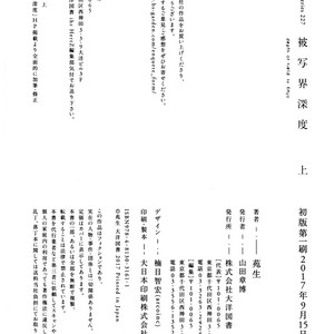 [Enjo] Hishakai Shindo (update vol.2) [Eng] – Gay Manga sex 253