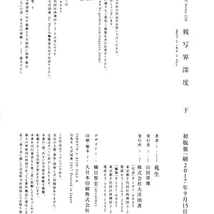 [Enjo] Hishakai Shindo (update vol.2) [Eng] – Gay Manga sex 466