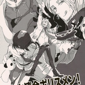 Gay Manga - [Sekahate] Hetalia dj – Ore-tachi Rengou Policemen! [Eng] – Gay Manga