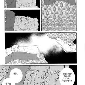 [Gengoroh Tagame] Fuyu no Banya | The Winter Fisherman Lodge [kr] – Gay Manga sex 11