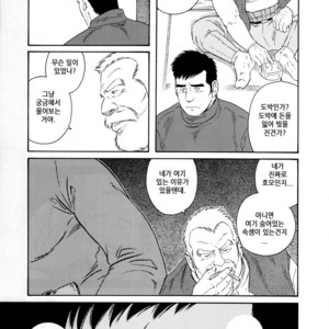 [Gengoroh Tagame] Fuyu no Banya | The Winter Fisherman Lodge [kr] – Gay Manga sex 23