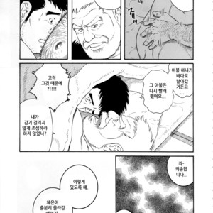 [Gengoroh Tagame] Fuyu no Banya | The Winter Fisherman Lodge [kr] – Gay Manga sex 61