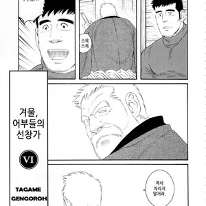[Gengoroh Tagame] Fuyu no Banya | The Winter Fisherman Lodge [kr] – Gay Manga sex 83