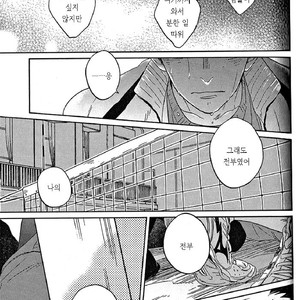 [Takamachi/ Zenra] Sentimental After the Glory Days – Haikyuu!! dj [Kr] – Gay Manga sex 5