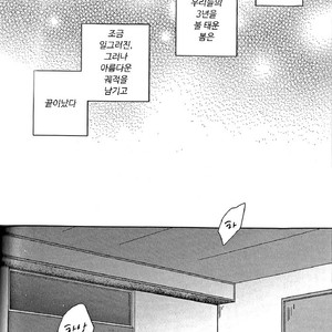 [Takamachi/ Zenra] Sentimental After the Glory Days – Haikyuu!! dj [Kr] – Gay Manga sex 8