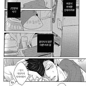 [Takamachi/ Zenra] Sentimental After the Glory Days – Haikyuu!! dj [Kr] – Gay Manga sex 12