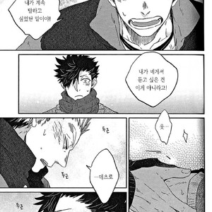 [Takamachi/ Zenra] Sentimental After the Glory Days – Haikyuu!! dj [Kr] – Gay Manga sex 27