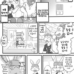 [Risutorante Sukeroku (Cotton)] Tooboe Bookmark 6 [kr] – Gay Manga thumbnail 001