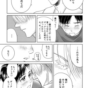 [21Centimeter/ atto] Let’s Sleep Together, Victor – Yuri on Ice dj [JP] – Gay Manga sex 9