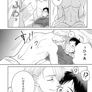 [21Centimeter/ atto] Let’s Sleep Together, Victor – Yuri on Ice dj [JP] – Gay Manga sex 17
